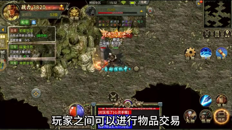wg999今日新开传奇玩家快速执行升级任务必看操作方法