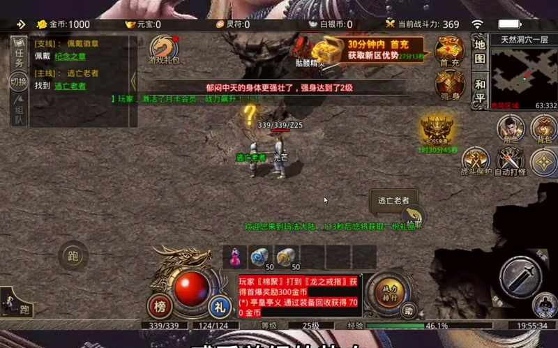 新开传奇新服网站道士金刚石产出的装备有哪些
