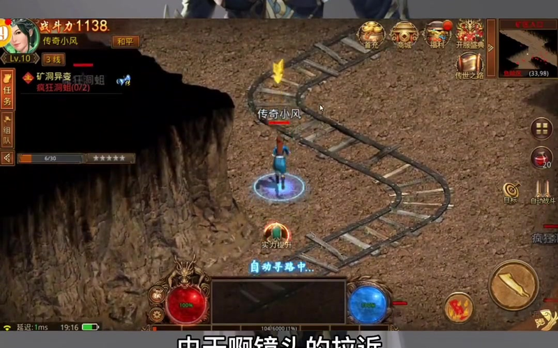 仿盛大传奇法师在游戏后期时会利用灭天火与流星火雨的配合来打