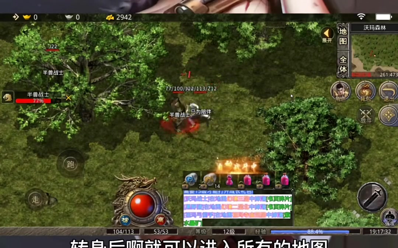 haosf传奇新服网战士在游戏中是非常厉害的