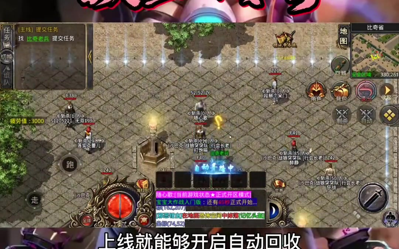 sf123官方传奇发布40级的战士哪个技能伤害最高