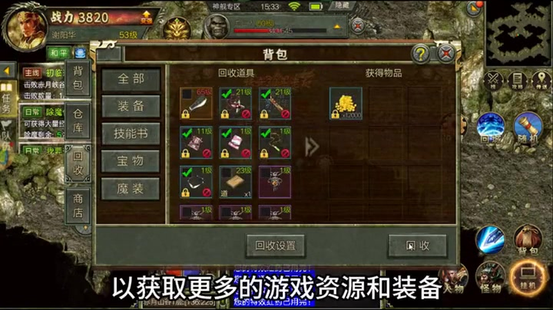 haosf传奇新服网如何更快的去击杀世界级boss