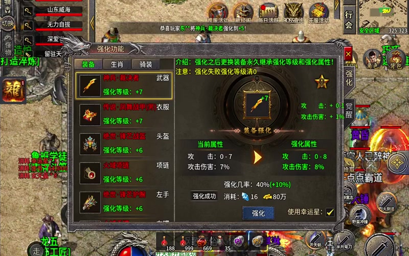 sf999传奇新服网游戏怪物攻城活动的玩法攻略