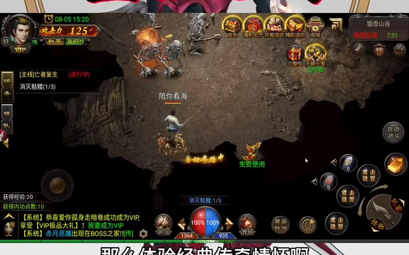 传奇SF