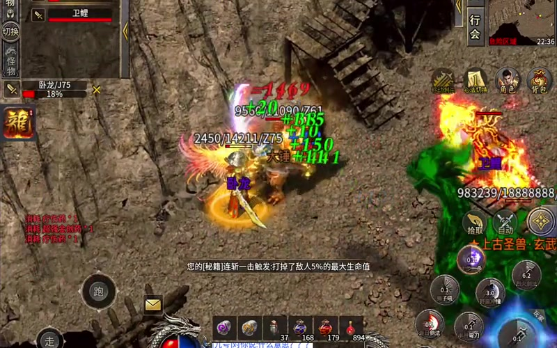 sf999传奇新服网高防御野猪狂魔称号获取的技能