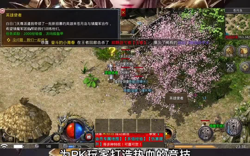英雄合击